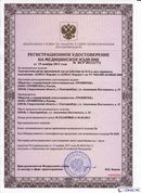 Дэнас Кардио мини в Иркутске купить Дэнас официальный сайт denasolm.ru 