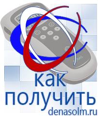 Дэнас официальный сайт denasolm.ru Выносные электроды Дэнас-аппликаторы в Иркутске