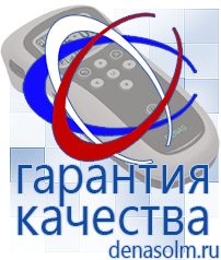 Дэнас официальный сайт denasolm.ru Электроды Скэнар в Иркутске