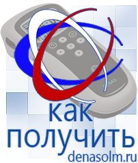Дэнас официальный сайт denasolm.ru Косметика и Бады  Дэнас в Иркутске