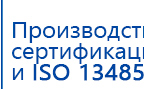 СКЭНАР-1-НТ (исполнение 02.2) Скэнар Оптима купить в Иркутске, Аппараты Скэнар купить в Иркутске, Дэнас официальный сайт denasolm.ru