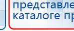 ДЭНАС  купить в Иркутске, Аппараты Дэнас купить в Иркутске, Дэнас официальный сайт denasolm.ru