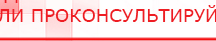 купить СКЭНАР-1-НТ (исполнение 01 VO) Скэнар Мастер - Аппараты Скэнар Дэнас официальный сайт denasolm.ru в Иркутске